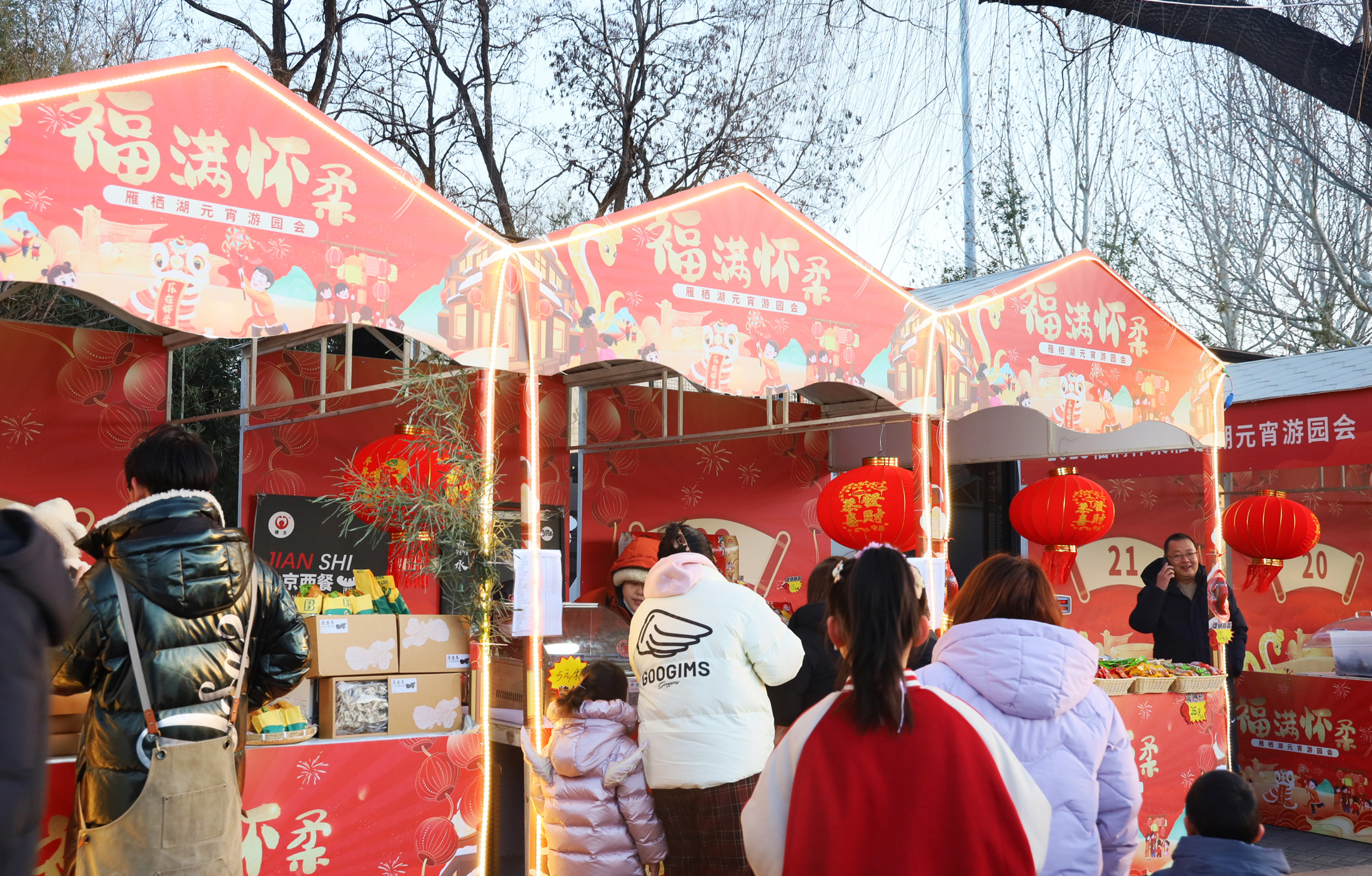 雁棲湖畔，元宵共賞，健士烤腸香飄游園會(huì) title=