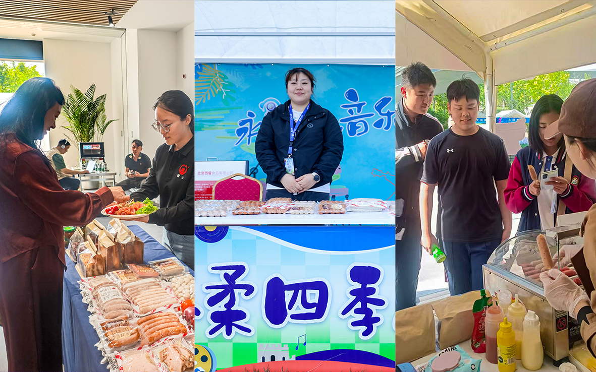 【北京西餐】亮相懷柔三大盛會(huì)