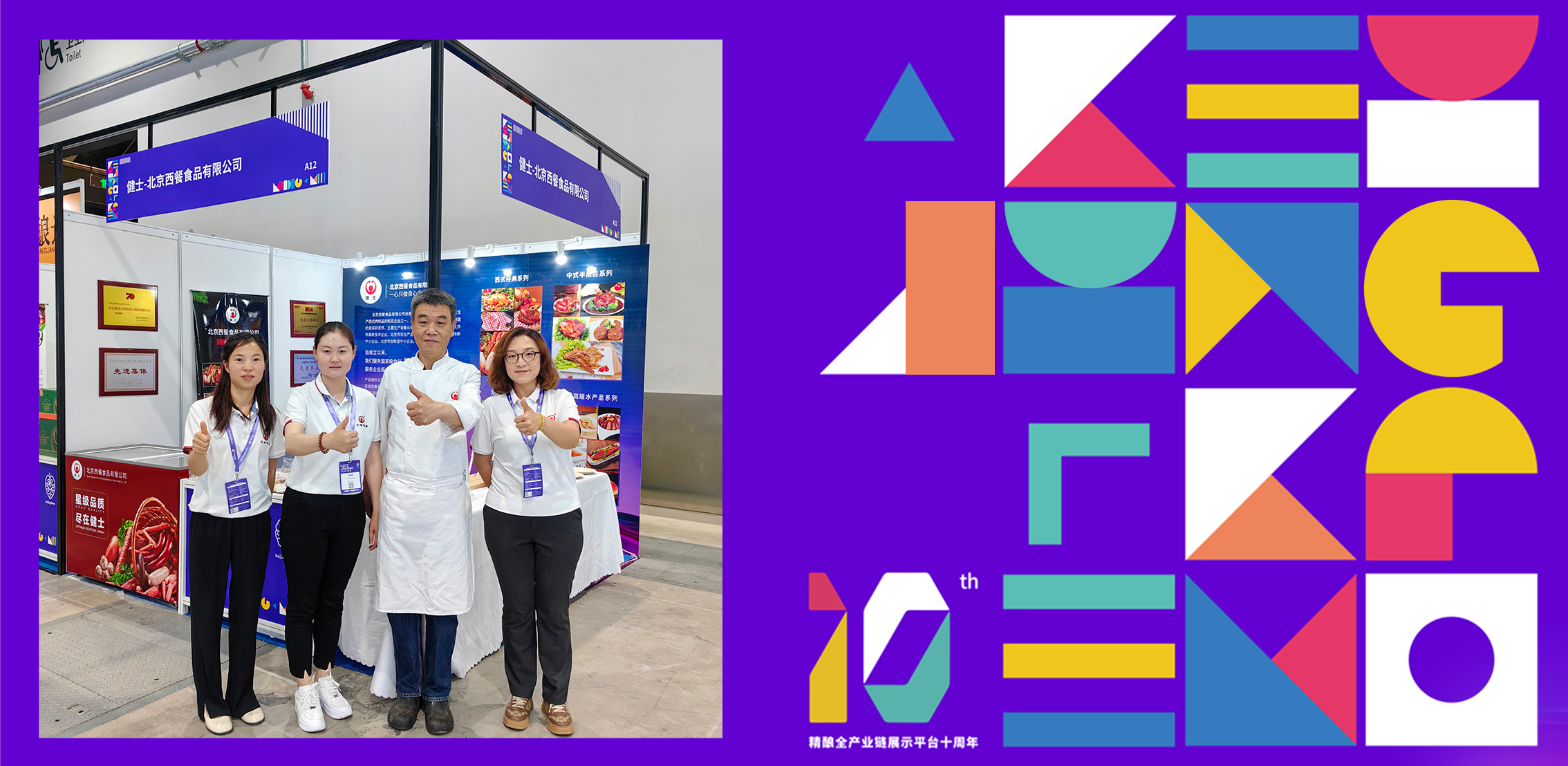 健士＆北京精釀啤酒展，一場(chǎng)肉與酒的狂歡盛宴圓滿落幕