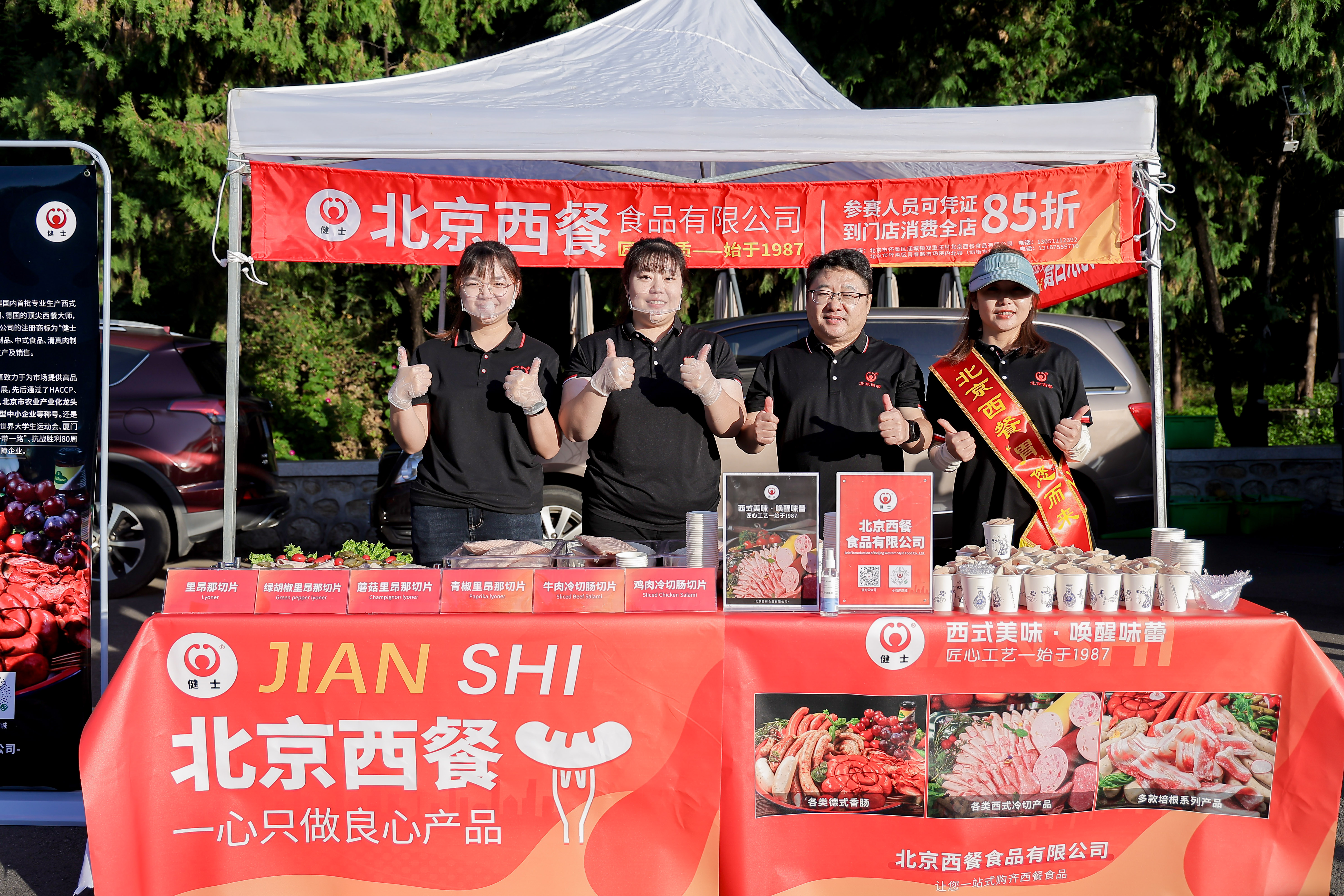 助力熱血征程！北京西餐圓滿完成懷柔長城馬拉松供給點服務任務 title=